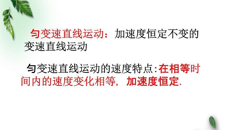 2022-2023年高考物理一轮复习 匀变速直线运动的特点课件(重点难点易错点核心热点经典考点)06