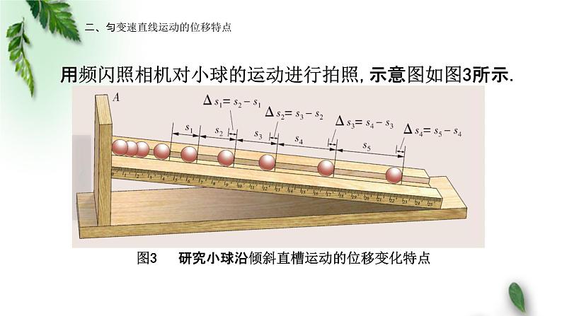 2022-2023年高考物理一轮复习 匀变速直线运动的特点课件(重点难点易错点核心热点经典考点)08