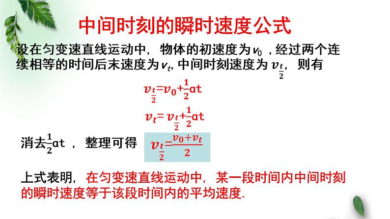 2022-2023年高考物理一轮复习 匀变速直线运动的规律课件(重点难点易错点核心热点经典考点)第7页