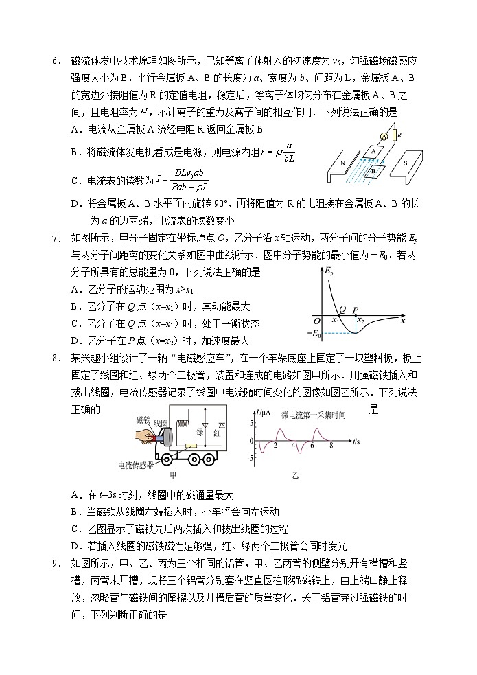 江苏省扬州中学2022-2023学年高二物理下学期期中考试试卷(选修)(Word版附答案)02