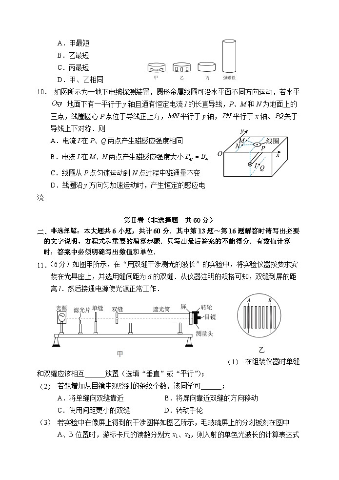 江苏省扬州中学2022-2023学年高二物理下学期期中考试试卷(选修)(Word版附答案)03