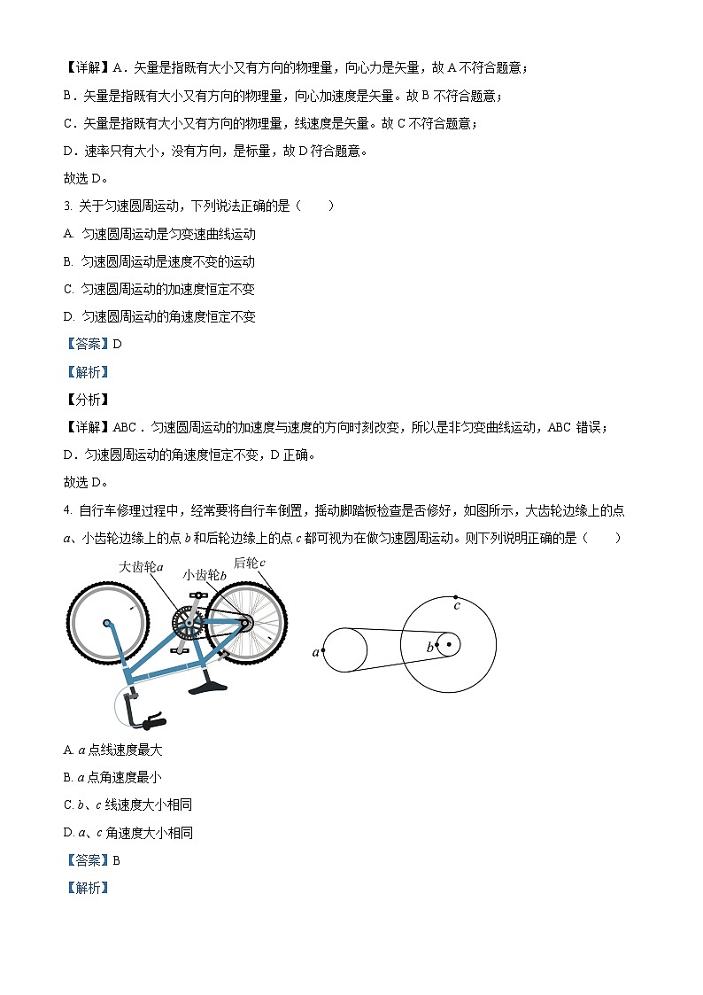 浙江省台州市八校联盟2022-2023学年高一物理下学期期中联考试题(Word版附解析)02