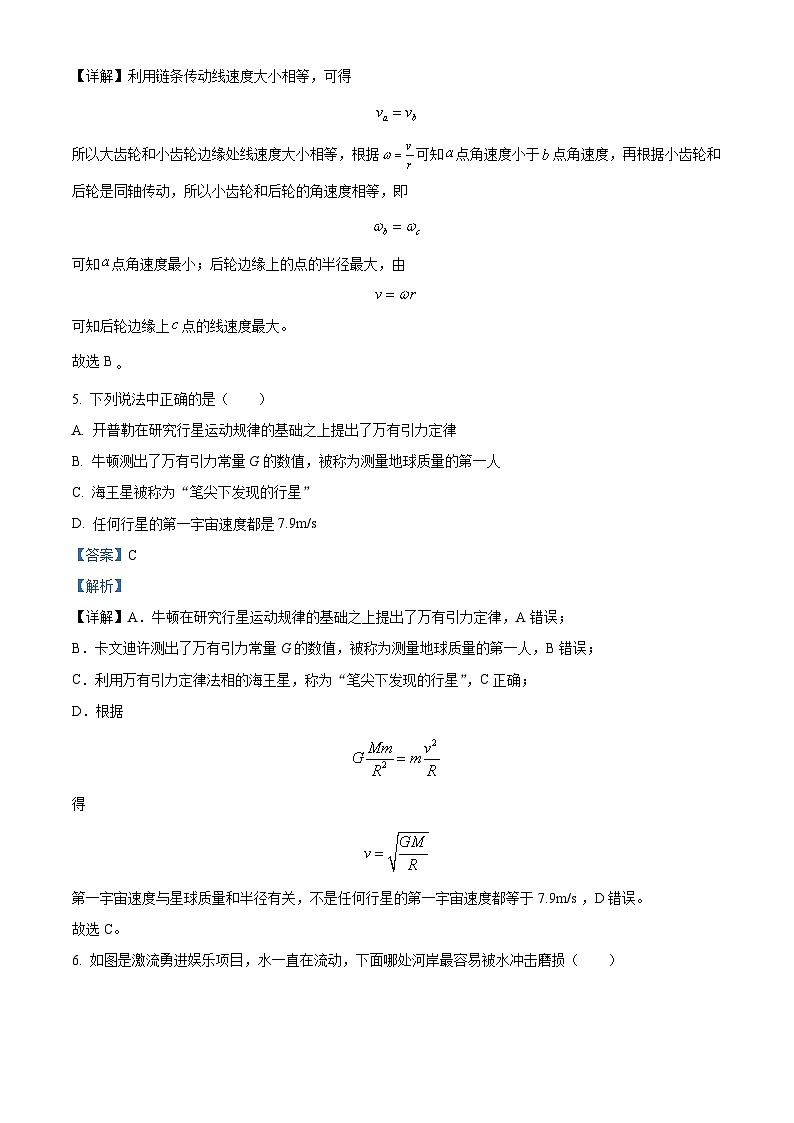 浙江省台州市八校联盟2022-2023学年高一物理下学期期中联考试题(Word版附解析)03
