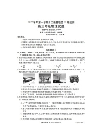 2022-2023学年浙江省强基联盟高三上学期12月联考（一模）物理试题 PDF版