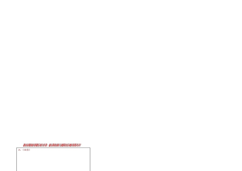 2023年高考物理押题卷01(五省卷)(答题卡)第2页