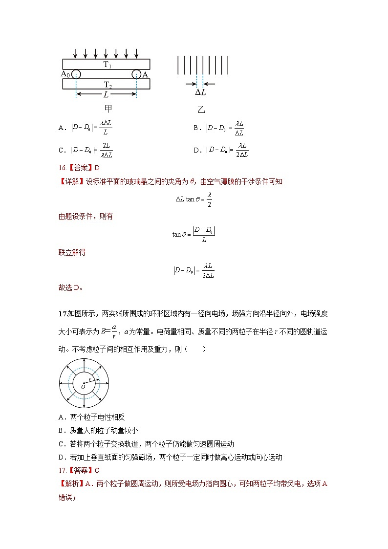 2023年高考物理押题卷01(五省卷)(全解全析)第3页