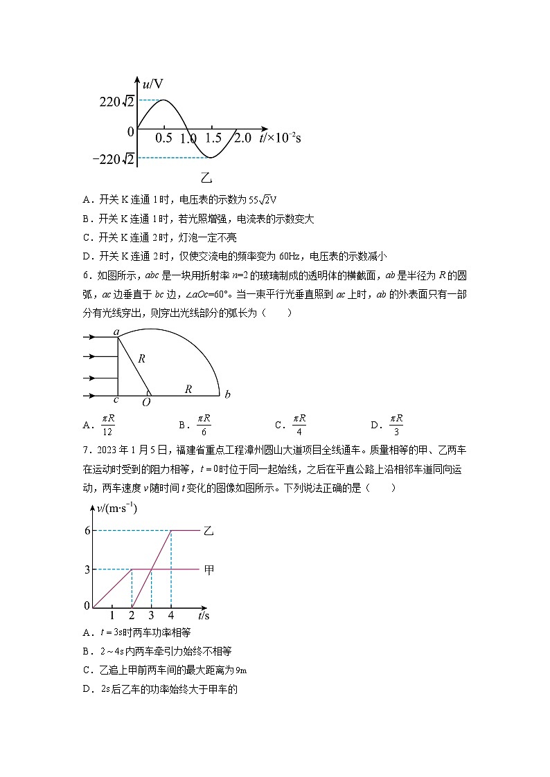 2023年高考物理押题卷01(辽宁卷)(考试版)A4第3页