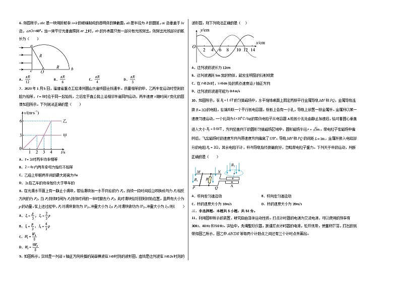 2023年高考物理押题卷01(辽宁卷)(考试版)A3第2页