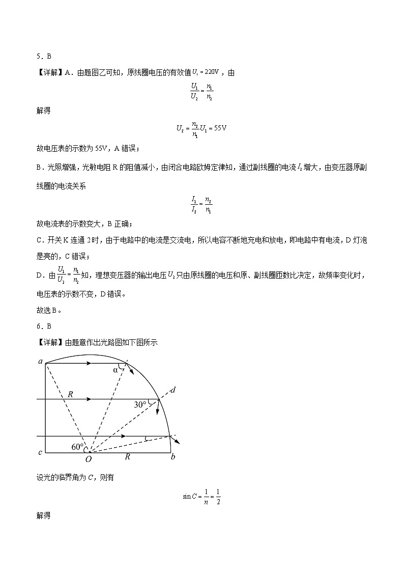 2023年高考物理押题卷01(辽宁卷)(全解全析)第3页