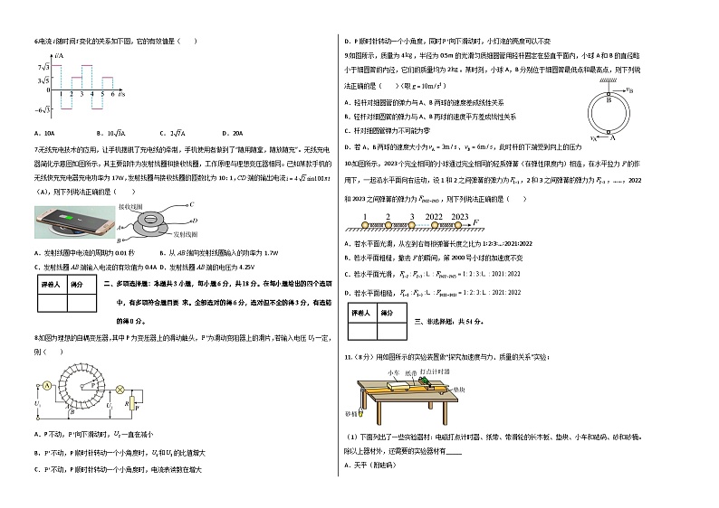 2023年高考物理押题卷02(新高广东卷)(考试版)A3第2页