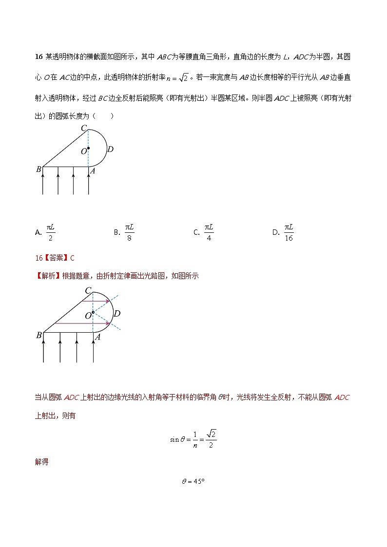 2023年高考物理押题卷03(五省卷)(全解全析)第3页
