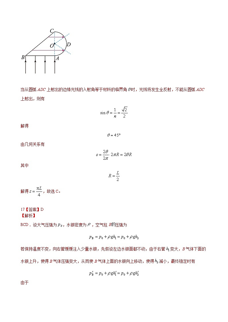 2023年高考物理押题卷03(五省卷)(参考答案)第2页