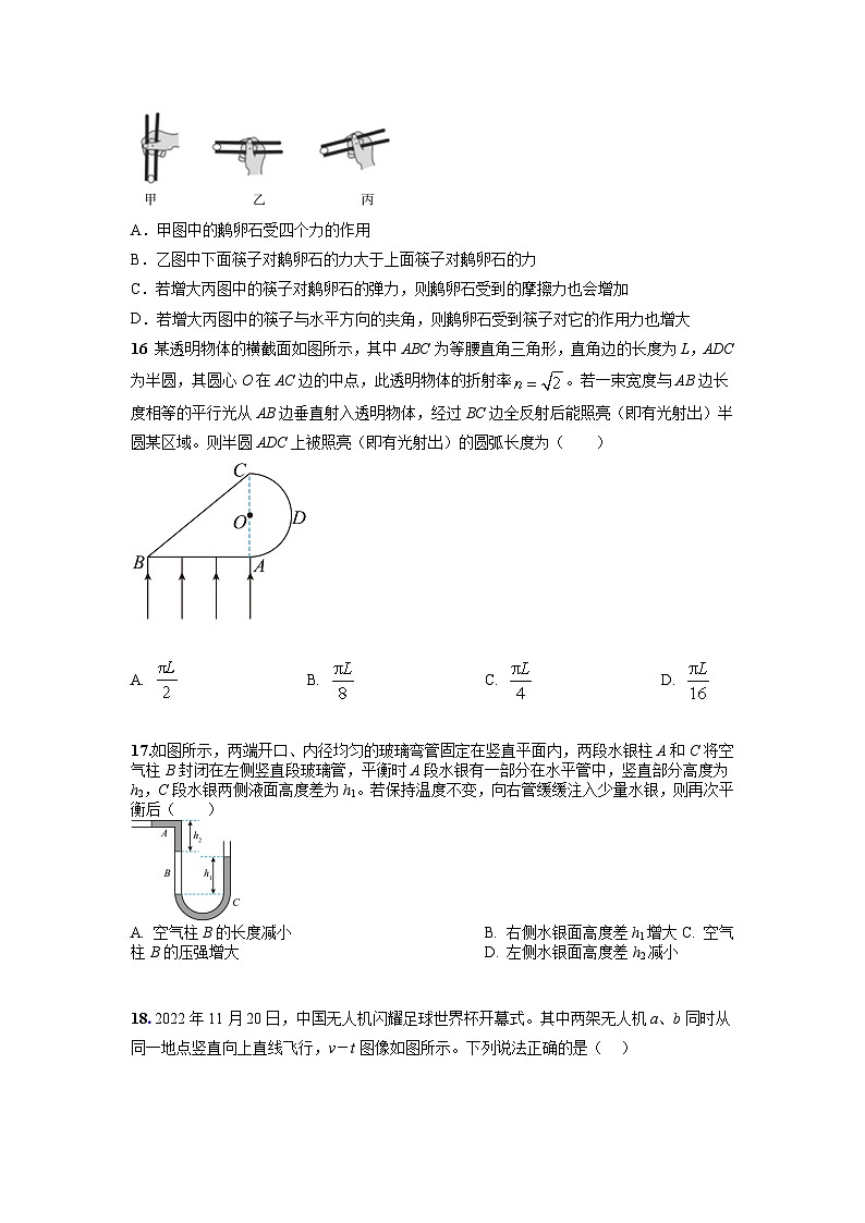 2023年高考物理押题卷03(五省卷)(考试版)A4第2页