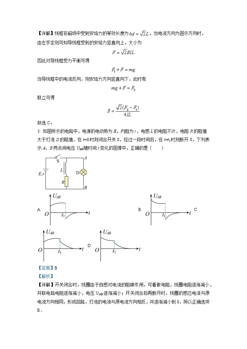 2022-2023学年黑龙江省齐齐哈尔市第八中学高二下学期期中 物理 解析版 试卷02