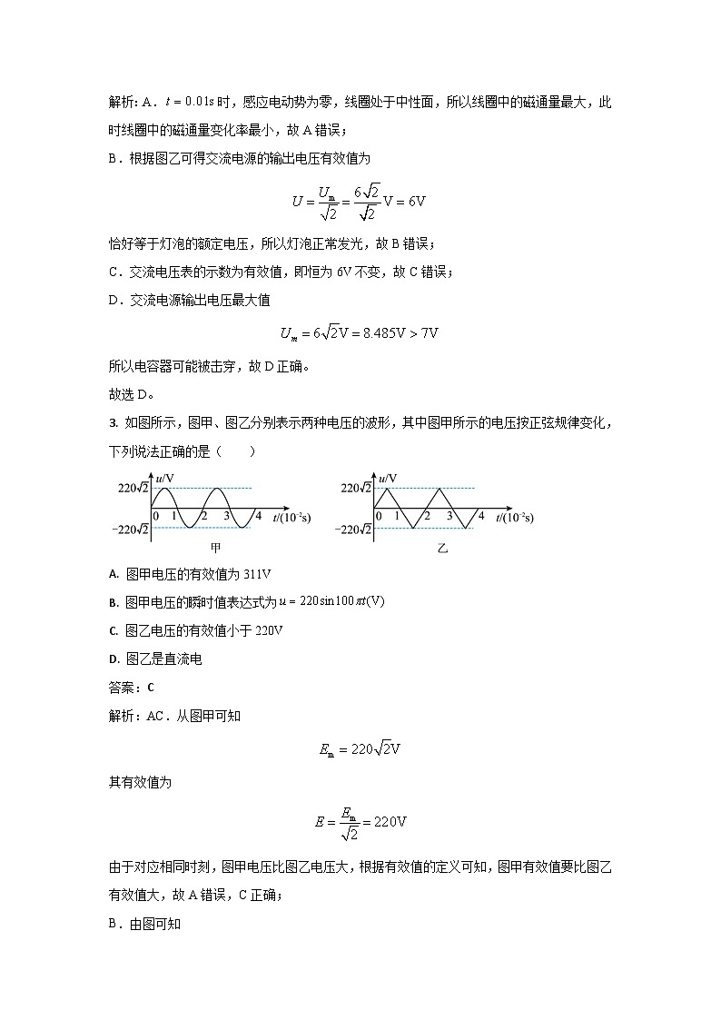 2022-2023学年山东省鄄城县第一中学高二下学期4月月考物理试题(解析版)第2页