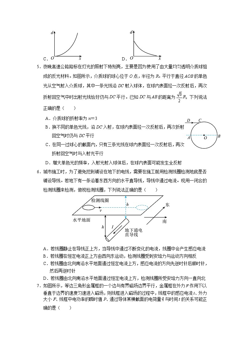 2022-2023学年山西省运城市康杰中学高二下学期3月月考物理试题(解析版)第2页