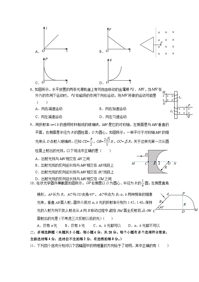 2022-2023学年山西省运城市康杰中学高二下学期3月月考物理试题(解析版)第3页