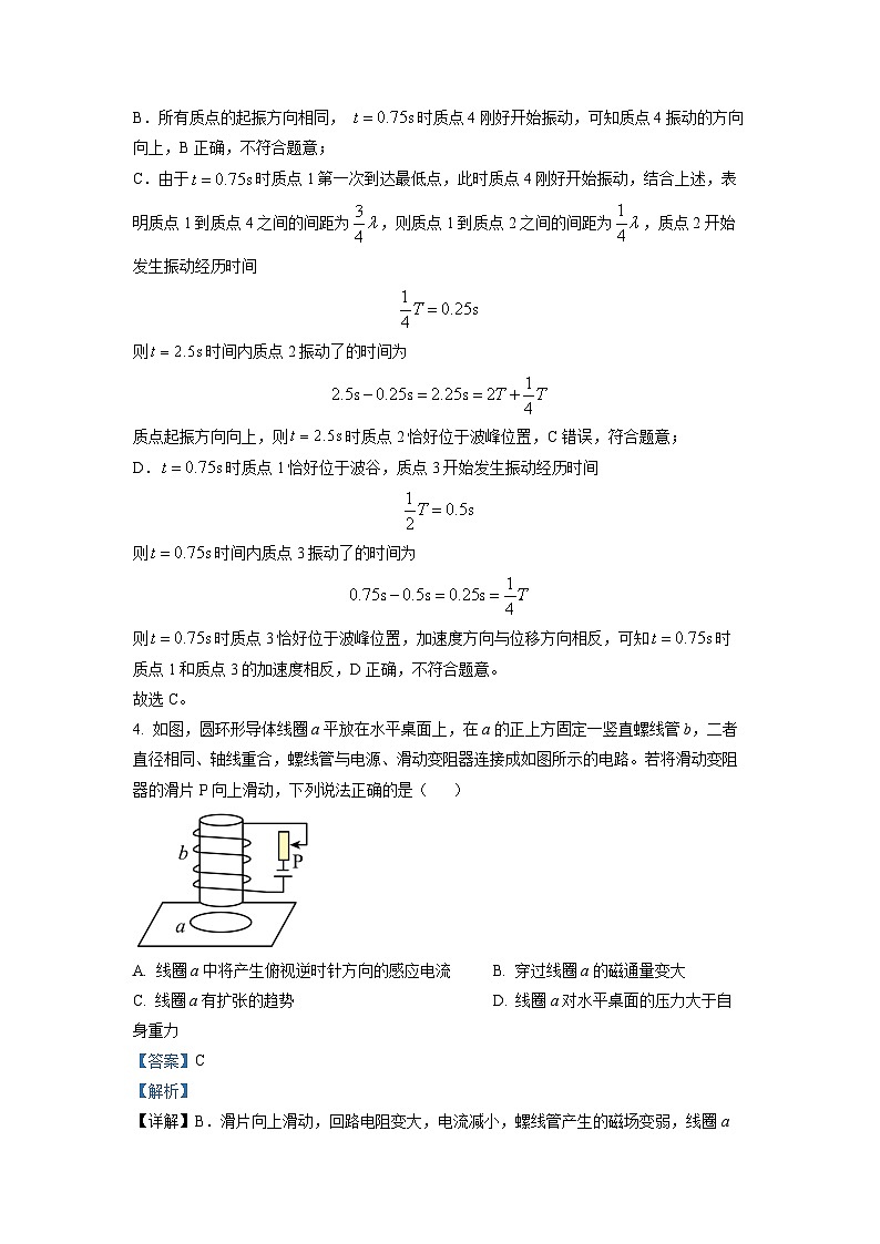 2022-2023学年广西玉林市博白县中学高二下学期期中测试 物理 解析版03