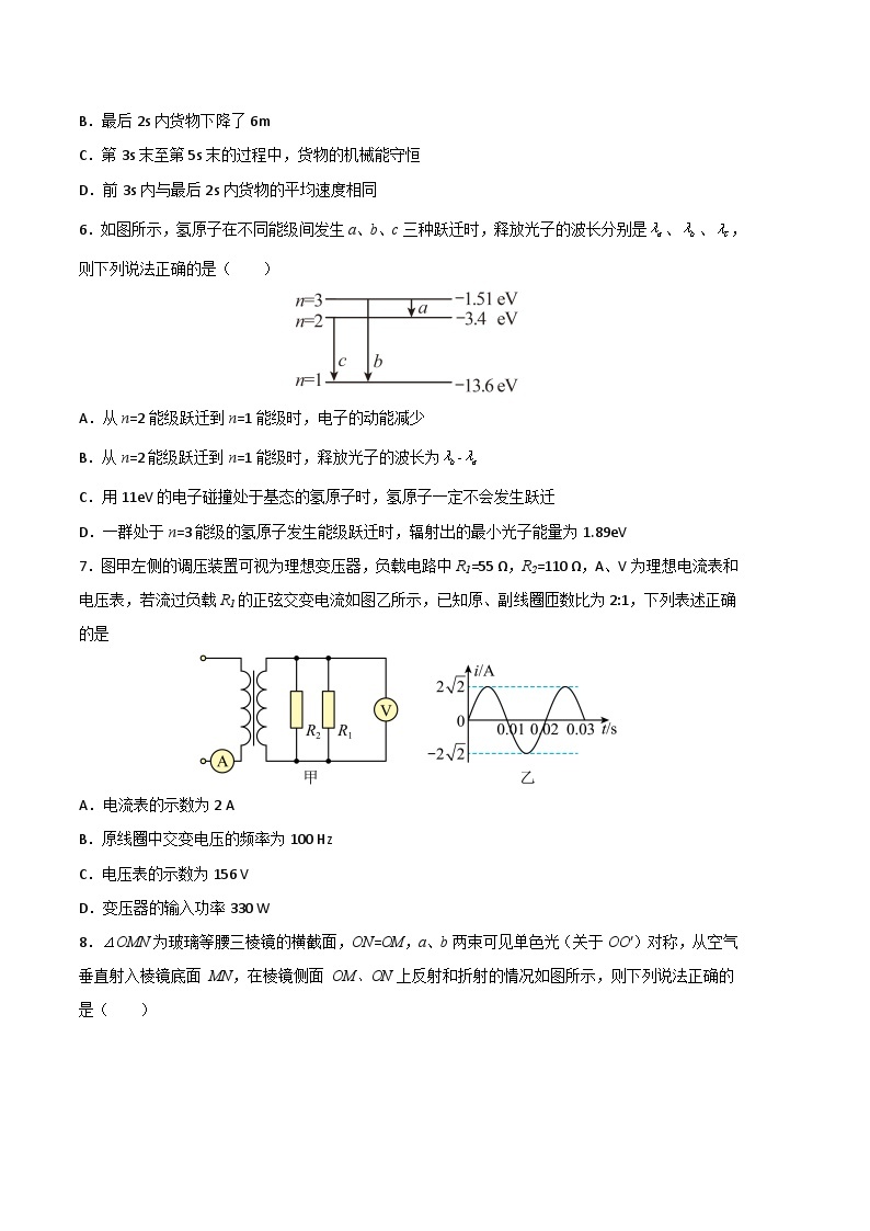 物理（江苏B卷）-学易金卷：2023年高考第一模拟考试卷03