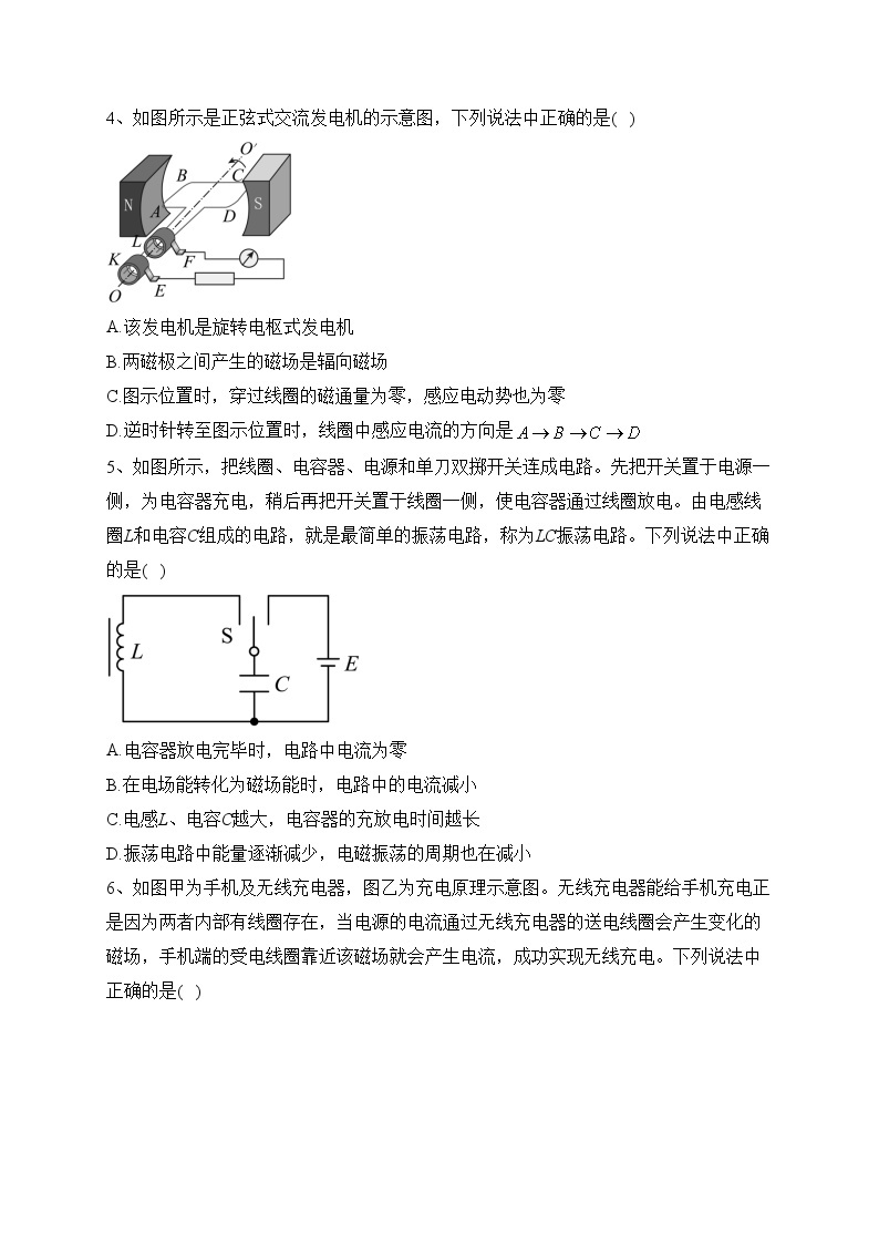 江苏省苏州市五区四市2022-2023学年高二下学期期中考试物理试卷(含答案)02