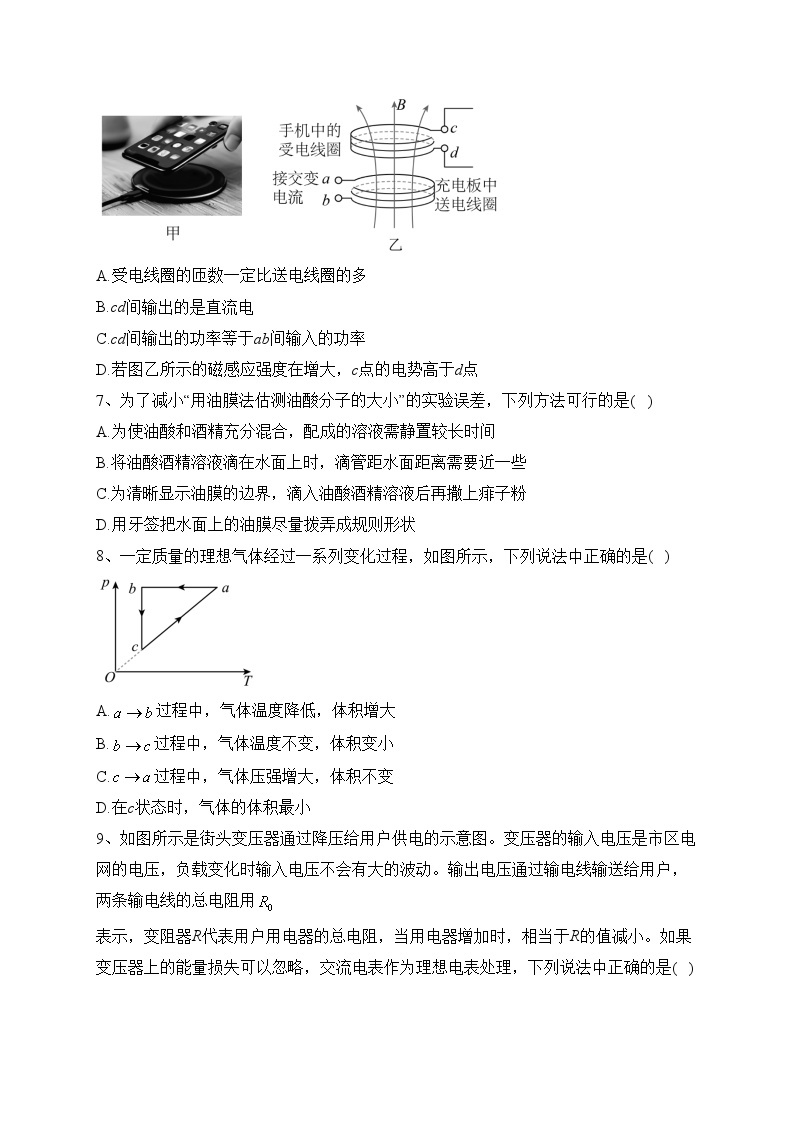 江苏省苏州市五区四市2022-2023学年高二下学期期中考试物理试卷(含答案)03