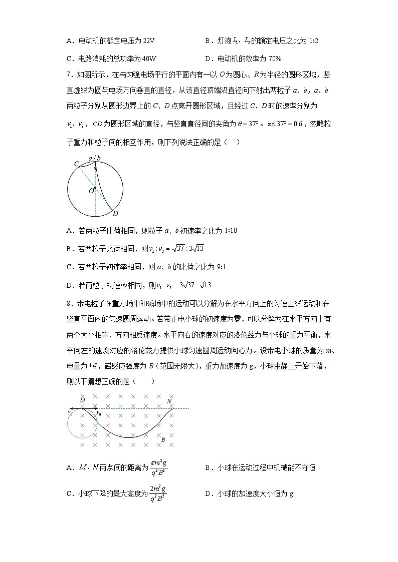 2023届江西省重点中学协作体高三下学期第二次联考理综物理试题(含答案)第3页