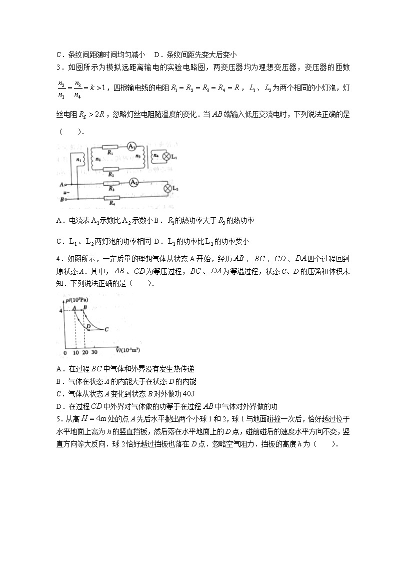 山东省滨州市2023届高三物理第二次模拟考试试题(Word版附答案)02