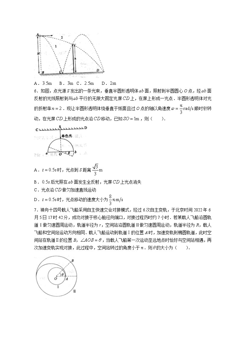 山东省滨州市2023届高三物理第二次模拟考试试题(Word版附答案)03