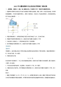 安徽省滁州市定远县2022-2023学年高三物理下学期二模试题（Word版附解析）