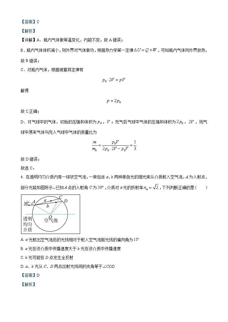 安徽省黄山市2022-2023学年高三物理下学期三模试题(Word版附解析)第3页