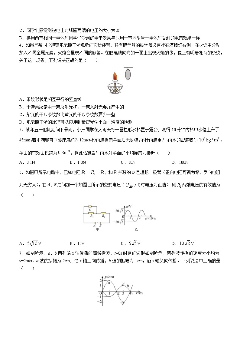 湖北省十堰市郧阳中学等四校联考2022-2023学年高二物理下学期5月联考试题（Word版附答案）02