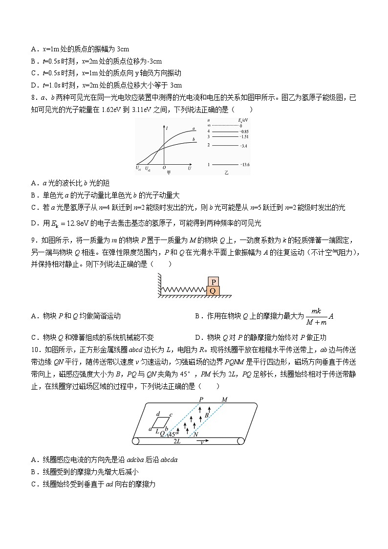 湖北省十堰市郧阳中学等四校联考2022-2023学年高二物理下学期5月联考试题(Word版附答案)第3页