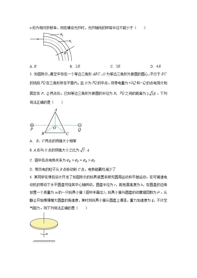 2022-2023学年重庆市巴蜀中学高三下学期适应性月考卷物理试题(十一) (解析版)第3页