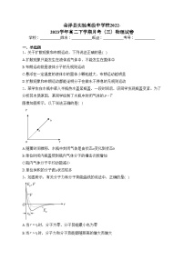 会泽县实验高级中学校2022-2023学年高二下学期月考（三）物理试卷（含答案）