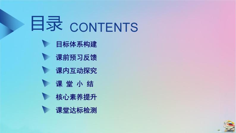 新教材2023年高中物理第6章圆周运动3向心加速度课件新人教版必修第二册03