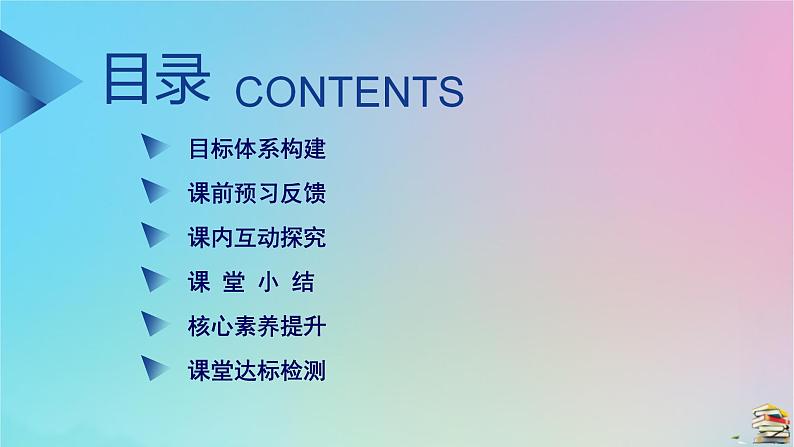 新教材2023年高中物理第6章圆周运动3向心加速度课件新人教版必修第二册第3页