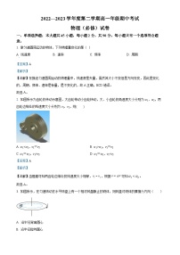 精品解析：江苏省海安高级中学2022-2023学年高一下学期期中物理试题（必修）（解析版）