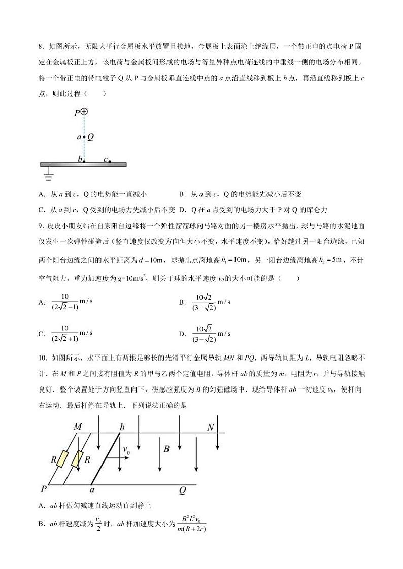 2023届湖南省岳阳市高三上学期一模模拟物理试卷(4卷)(PDF版)第3页