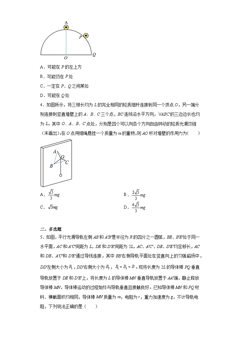 2023届四川省遂宁市高三下学期第三次诊断考试理综物理试题(含答案)02