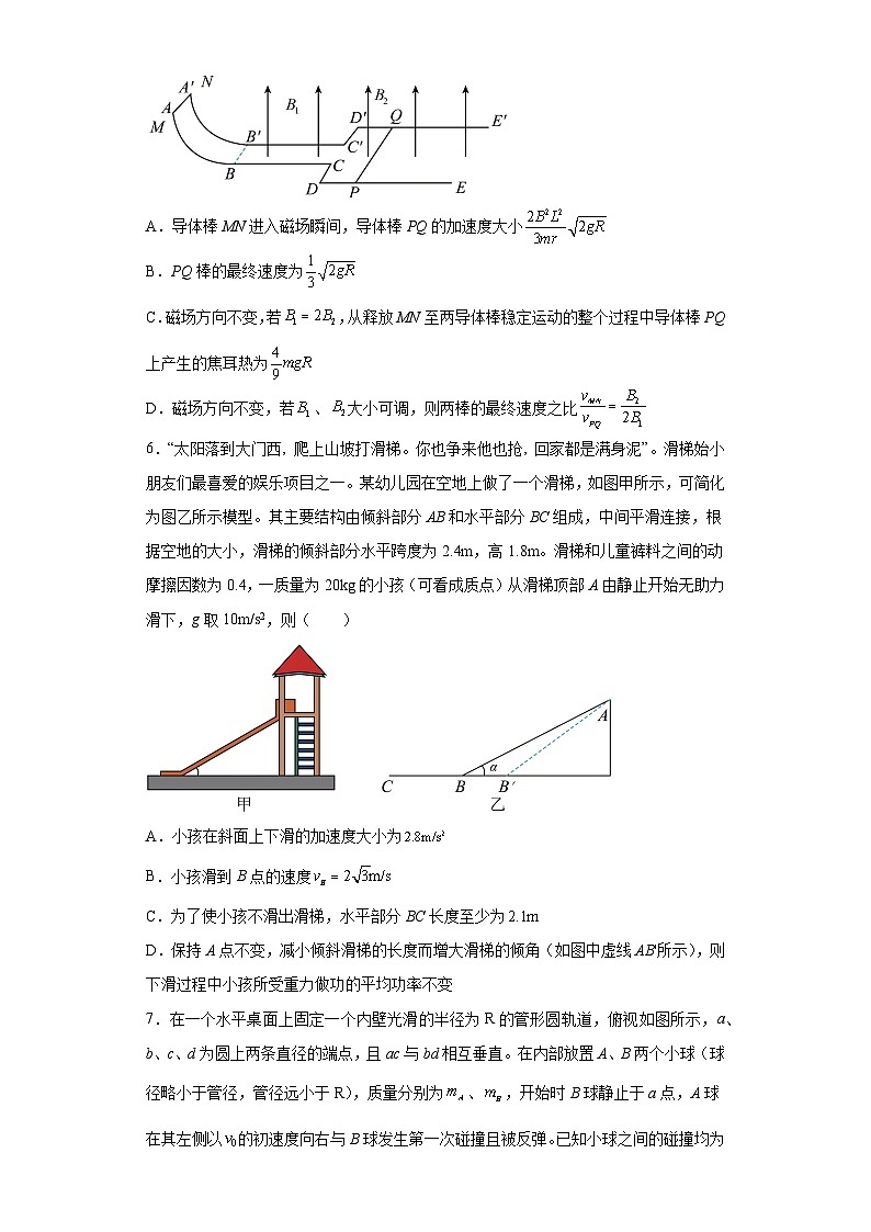 2023届四川省遂宁市高三下学期第三次诊断考试理综物理试题(含答案)03