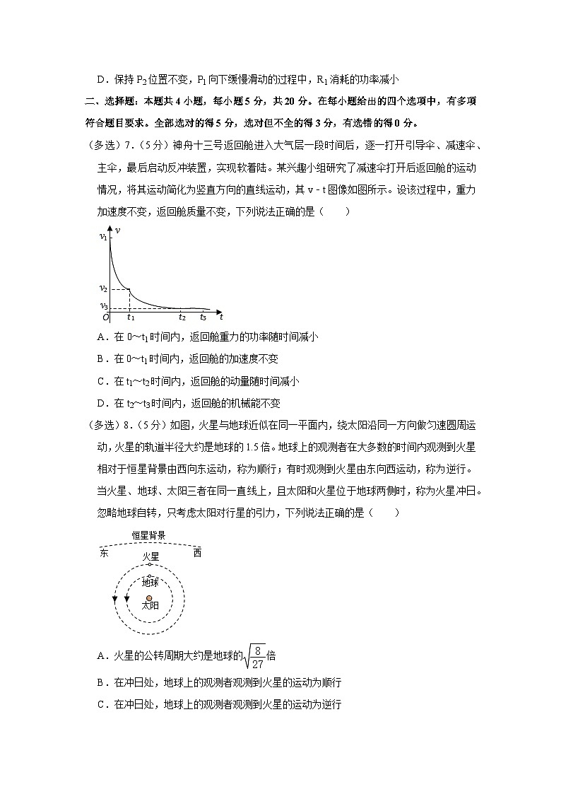 2022年湖南省新高考物理试卷03