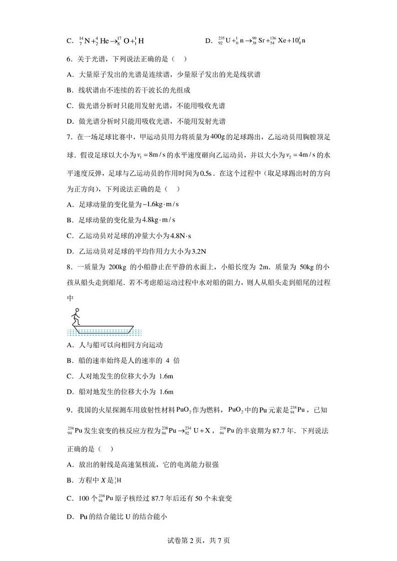 陕西省咸阳市礼泉县2022-2023学年高二下学期期中质量调研物理试题02