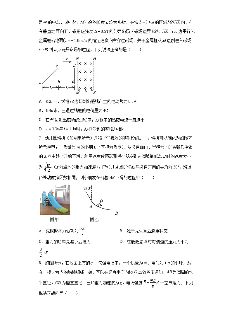 2023届吉林省梅河口市第五中学高三下学期第五次模拟理综物理试题(含解析)第3页