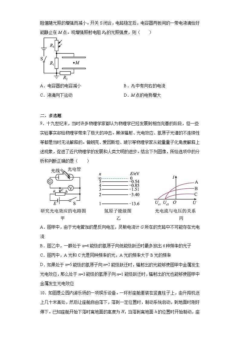 2023届海南省海口市高三下学期高考模拟考试物理试题(含解析)03