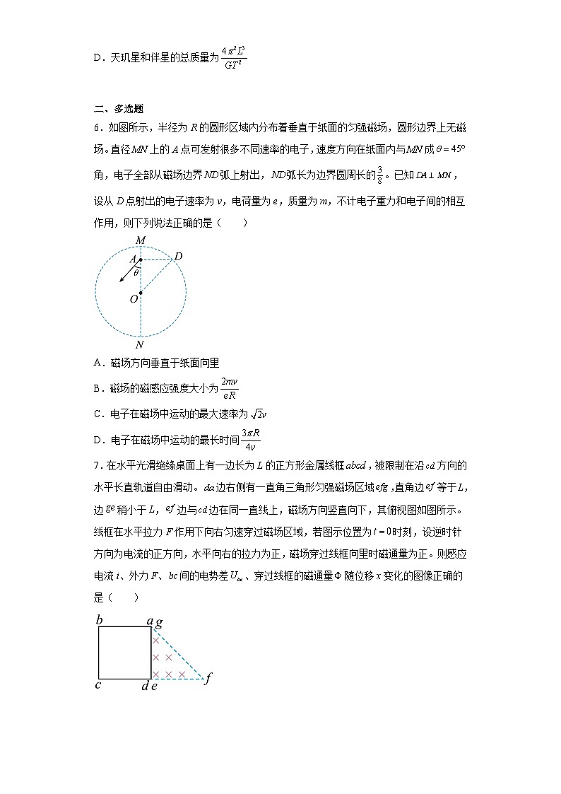 2023届陕西省临潼区、阎良区高三高考模拟考试理综物理试题(含解析)03
