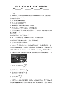 2023届天津市北辰区高三下学期三模物理试题(无解析)