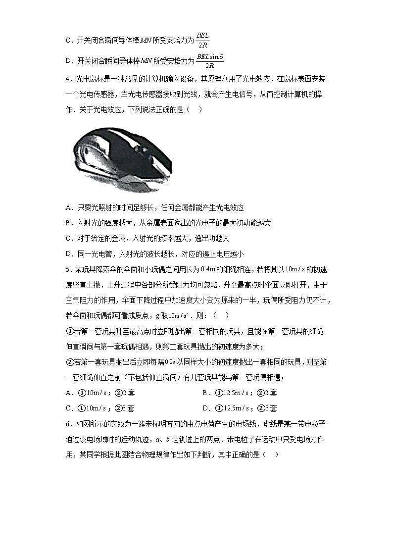 2023届陕西省安康高三下学期4月质量监测理综物理试题(无解析)第2页