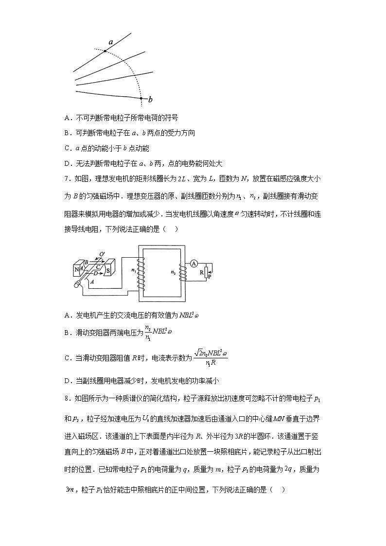 2023届陕西省安康高三下学期4月质量监测理综物理试题(无解析)第3页