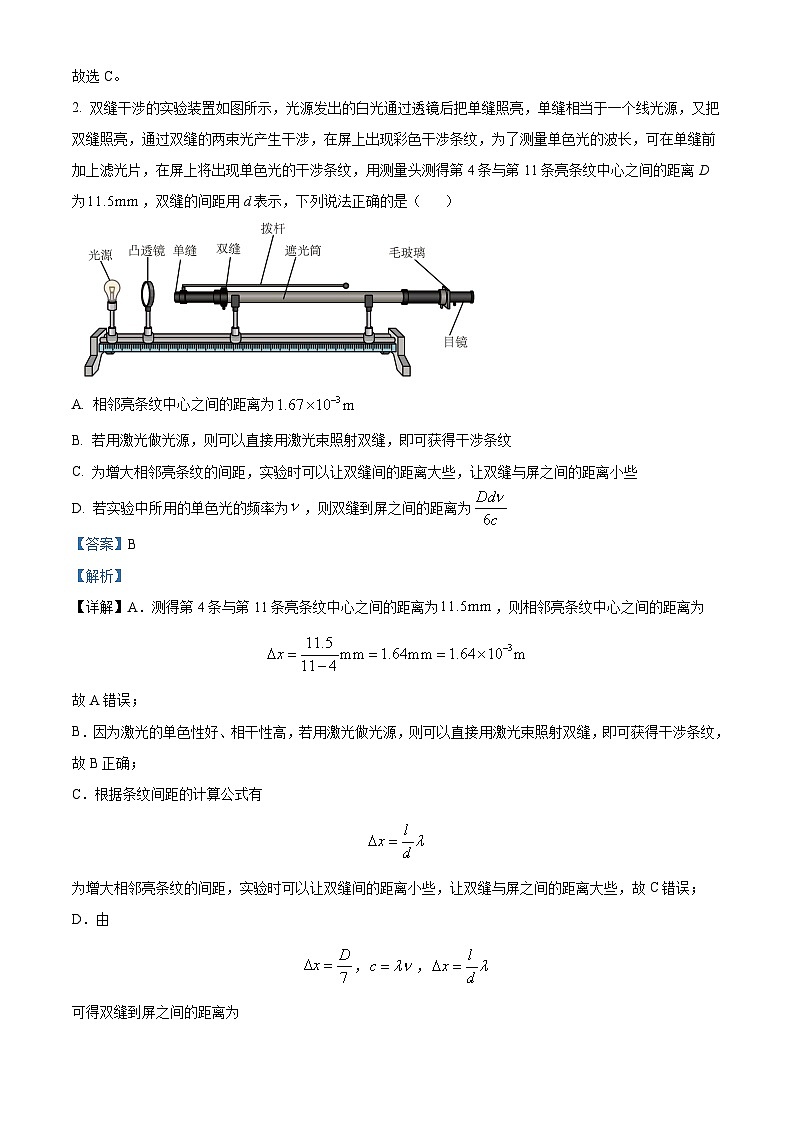 四川省成都市石室中学2022-2023学年高二物理下学期期中试题(Word版附解析)02