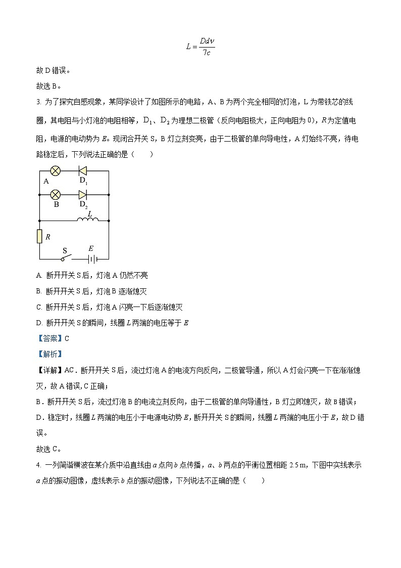 四川省成都市石室中学2022-2023学年高二物理下学期期中试题(Word版附解析)03